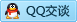 QQ在线咨询2603358735